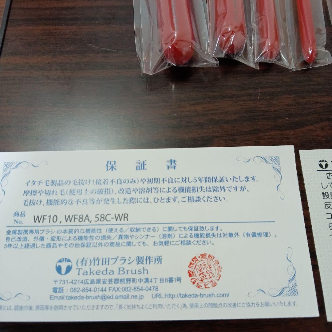 10-10　竹田ブラシ　熊野筆　椿シリーズ　他6本セット　未開封品