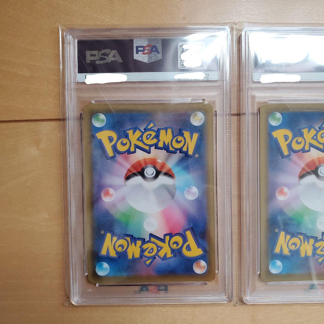 PSA10 ピカチュウV ゴールデン 連番