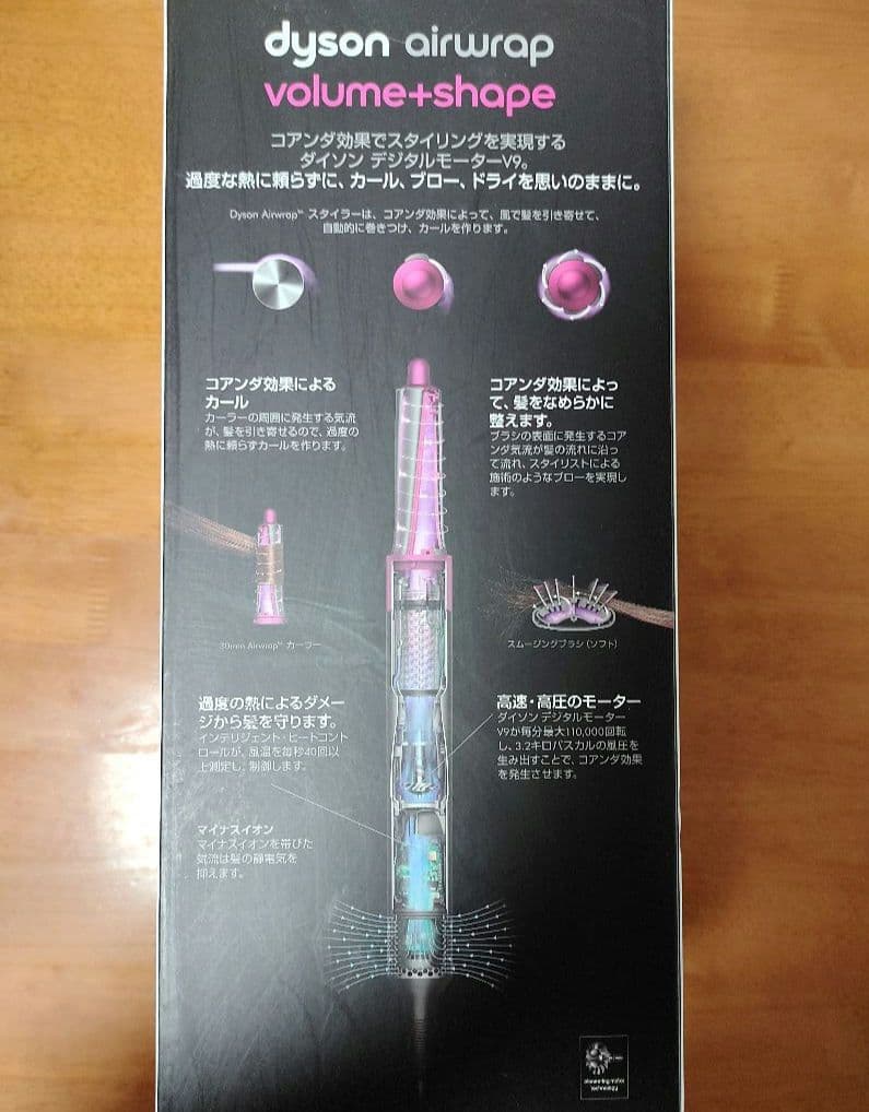 ダイソン エアラップ スタイラー Volume+Shape