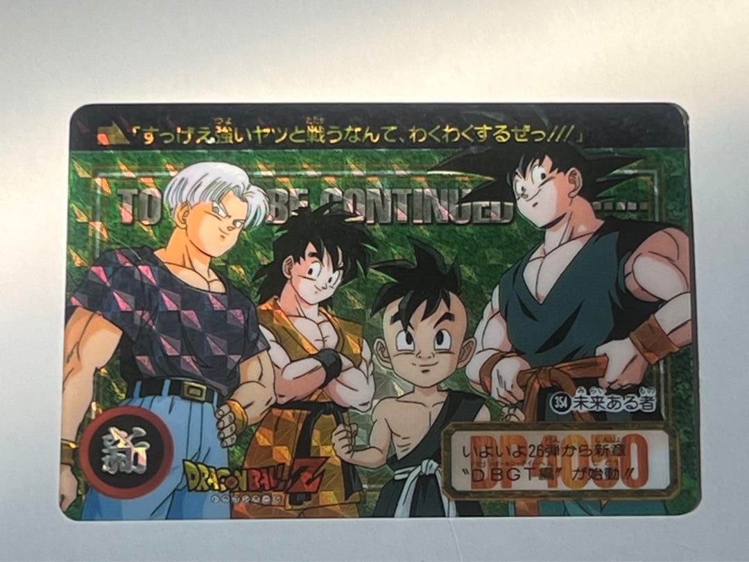 ドラゴンボール　カードダス　超レア　10点セット　バラ売り不可