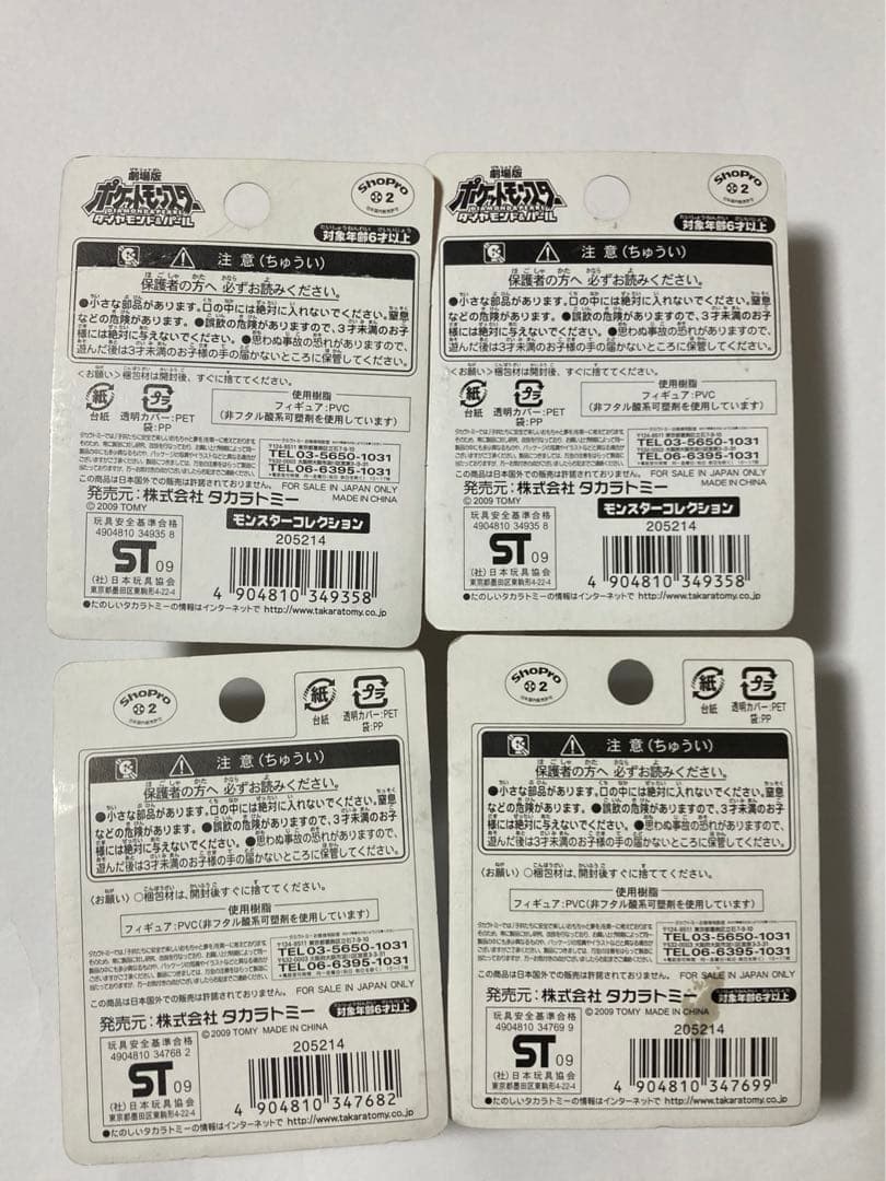 劇場限定 クリア　モンコレ ディアルガ　パルキア　アルセウス　ギザみみピチュー