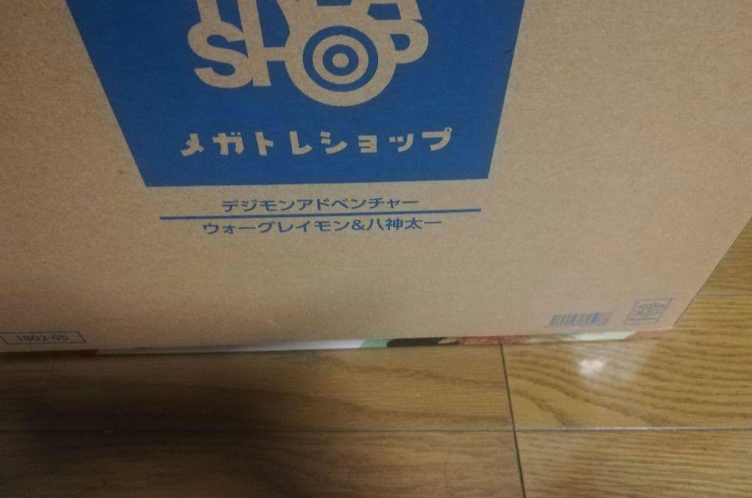 初版　輸送箱未開封G.E.M.デジモンアドベンチャー ウォーグレイモン＆八神太一