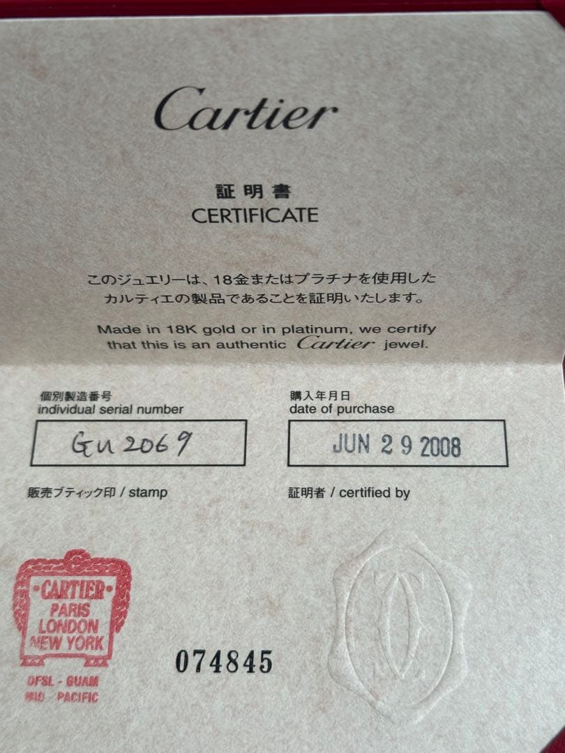 Cartier 750ハッピーバースデイリング　サイズ59(19号)