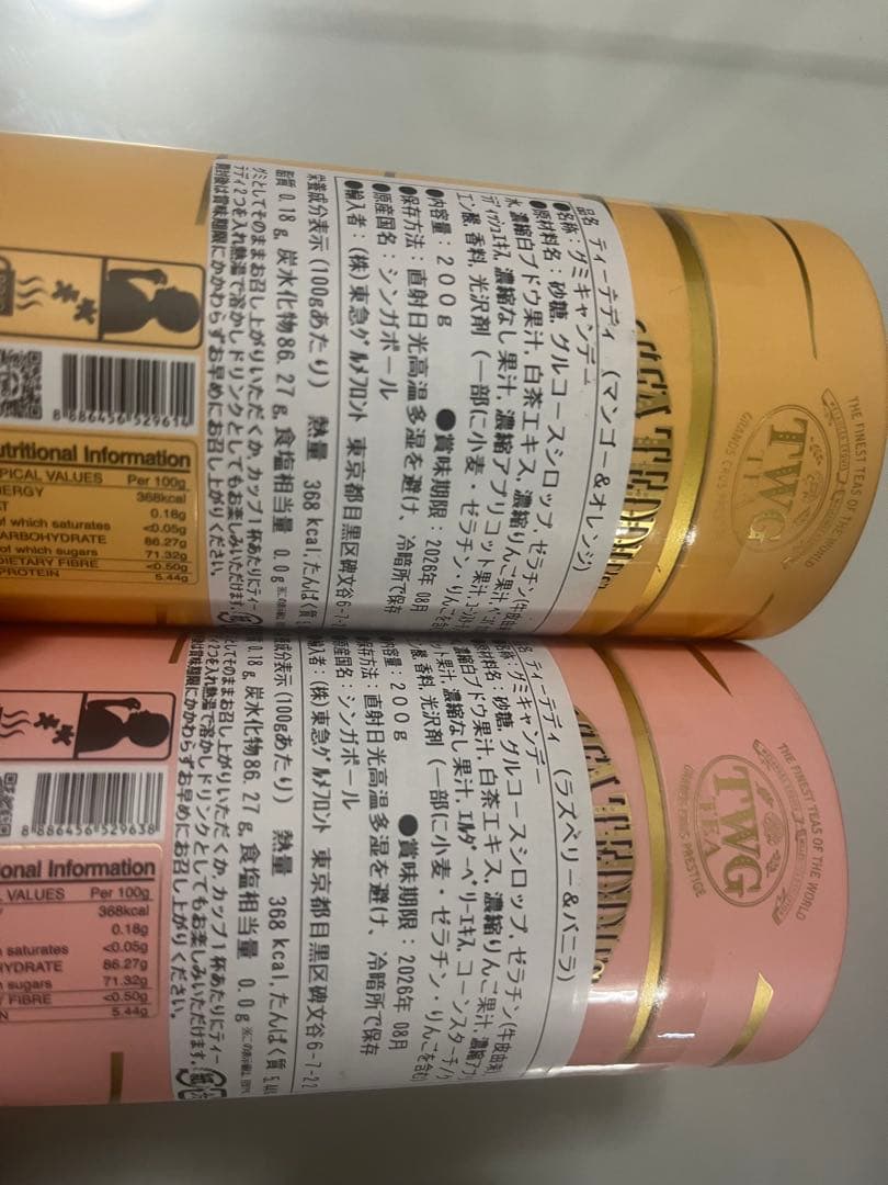 TEA TEDDIES フルーツグミ 2種セット