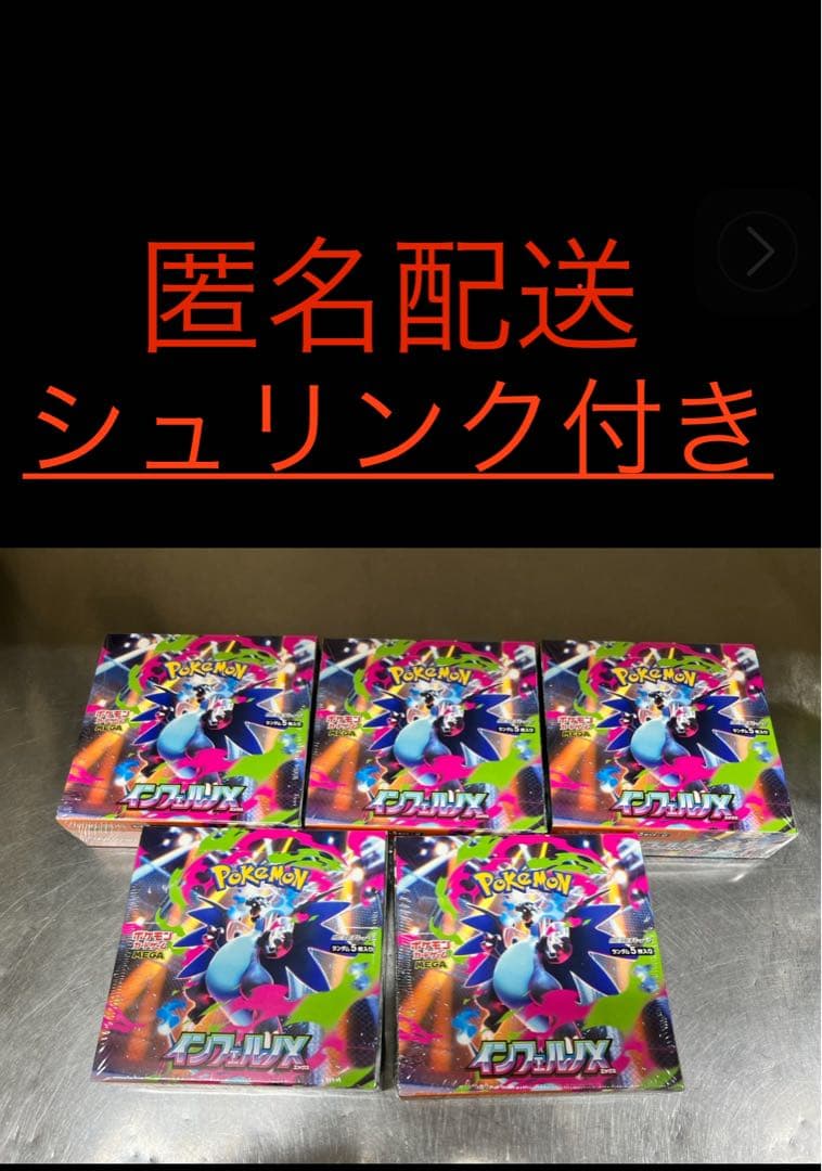 ポケモンカード　インフェルノX 6BOX シュリンク付き新品未開封