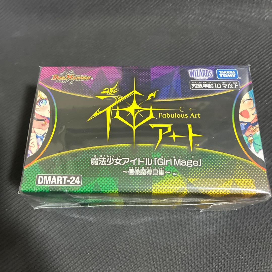 デュエマ 神アート 青魔導具　魔法少女アイドル コンプリートセット