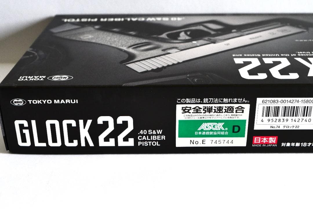 東京マルイ GLOCK 22 グロック22 ガスブローバック 樹脂製