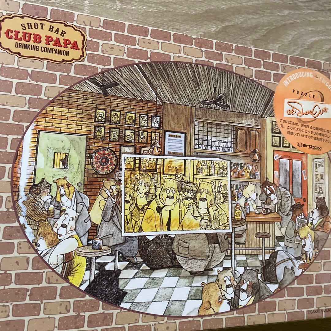 ジグソーパズル ドリンキング・コンパニオン SAKAI YASUKI 他まとめ