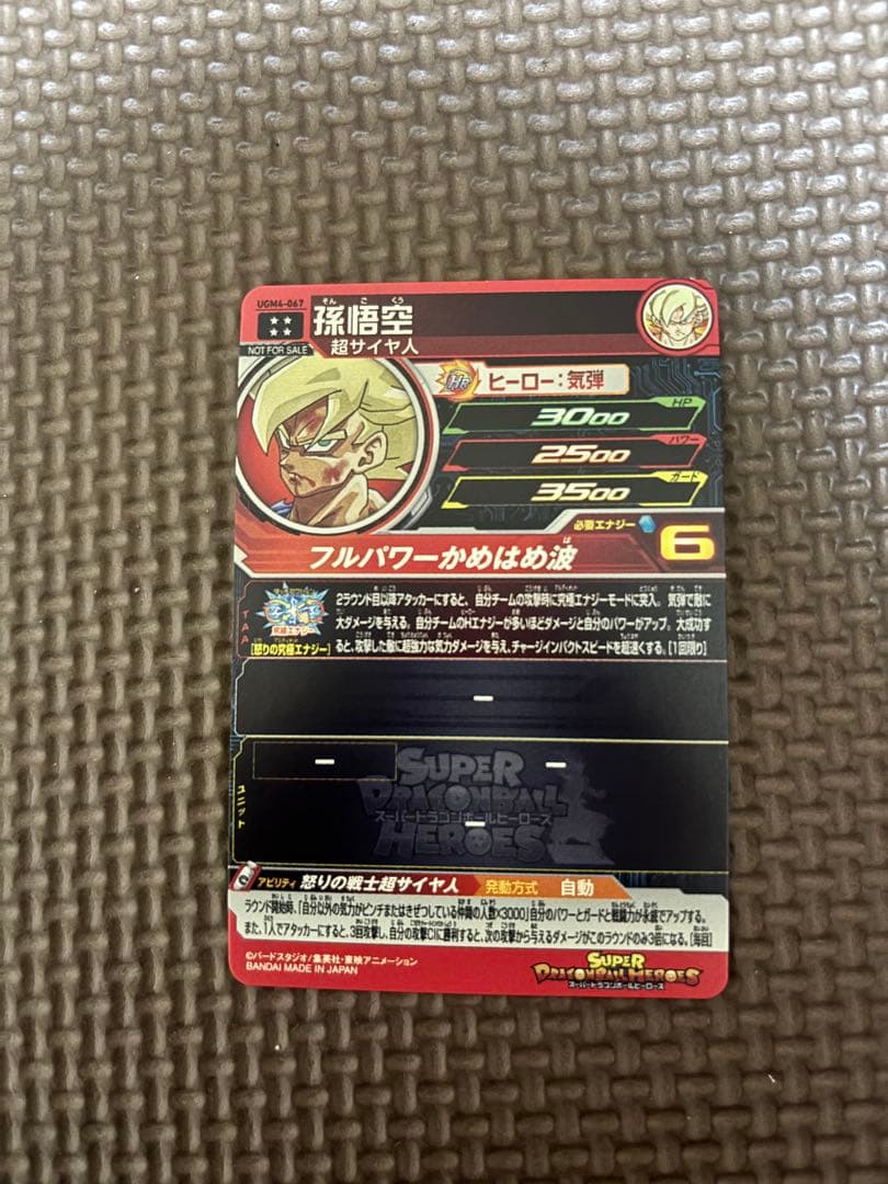 ドラゴンボールヒーローズ BM11-SEC3 lc ugm4-067 孫悟空