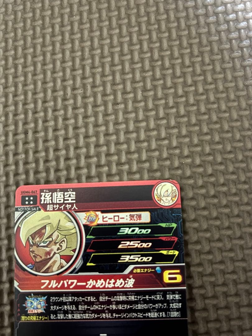 ドラゴンボールヒーローズ BM11-SEC3 lc ugm4-067 孫悟空