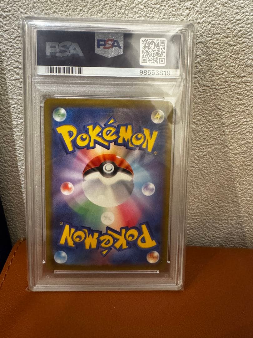 ナンジャモ SAR PSA 10