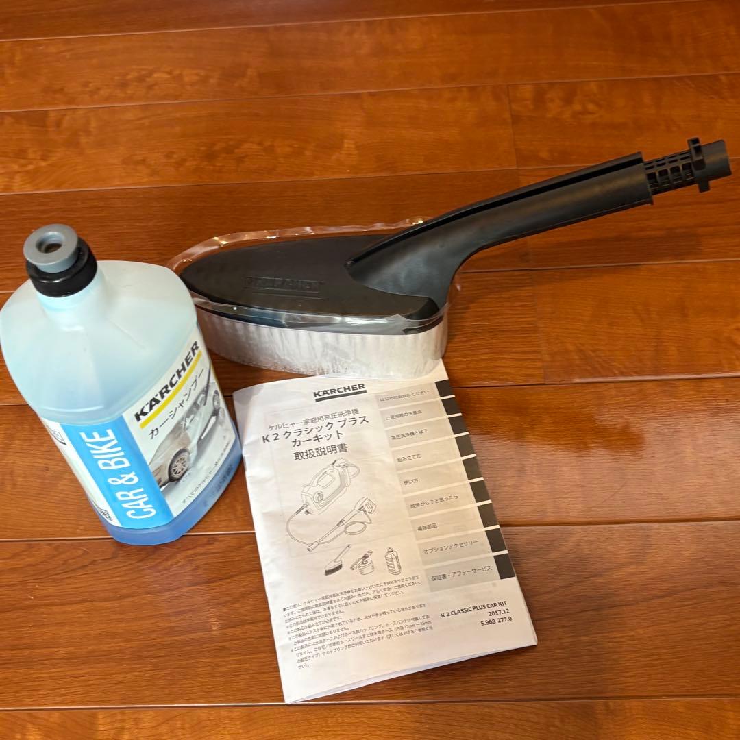 KARCHER K2 CLASSIC PLUS ケルヒャー 高圧洗浄機