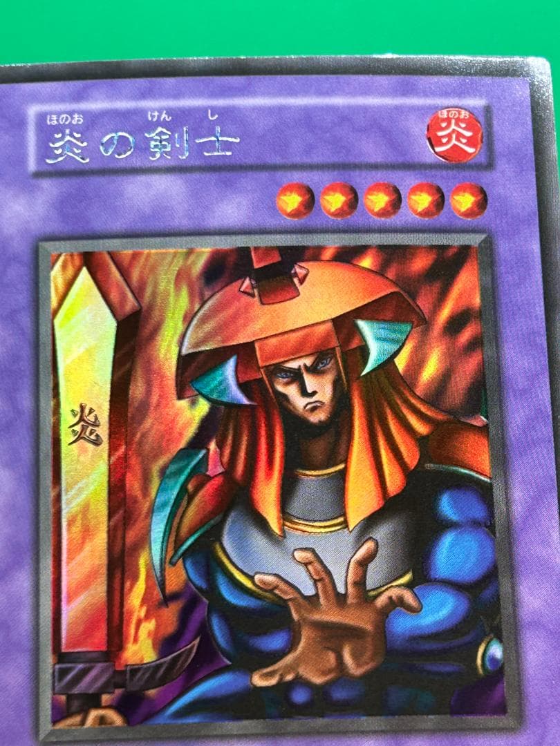 【美品 炎の剣士 SE】ラストワン ワンオーナー 初期 遊戯王 公式ガイドブック