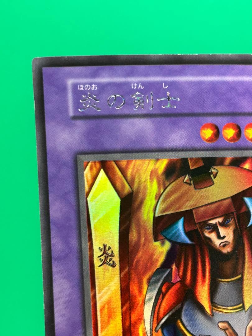 【美品 炎の剣士 SE】ラストワン ワンオーナー 初期 遊戯王 公式ガイドブック