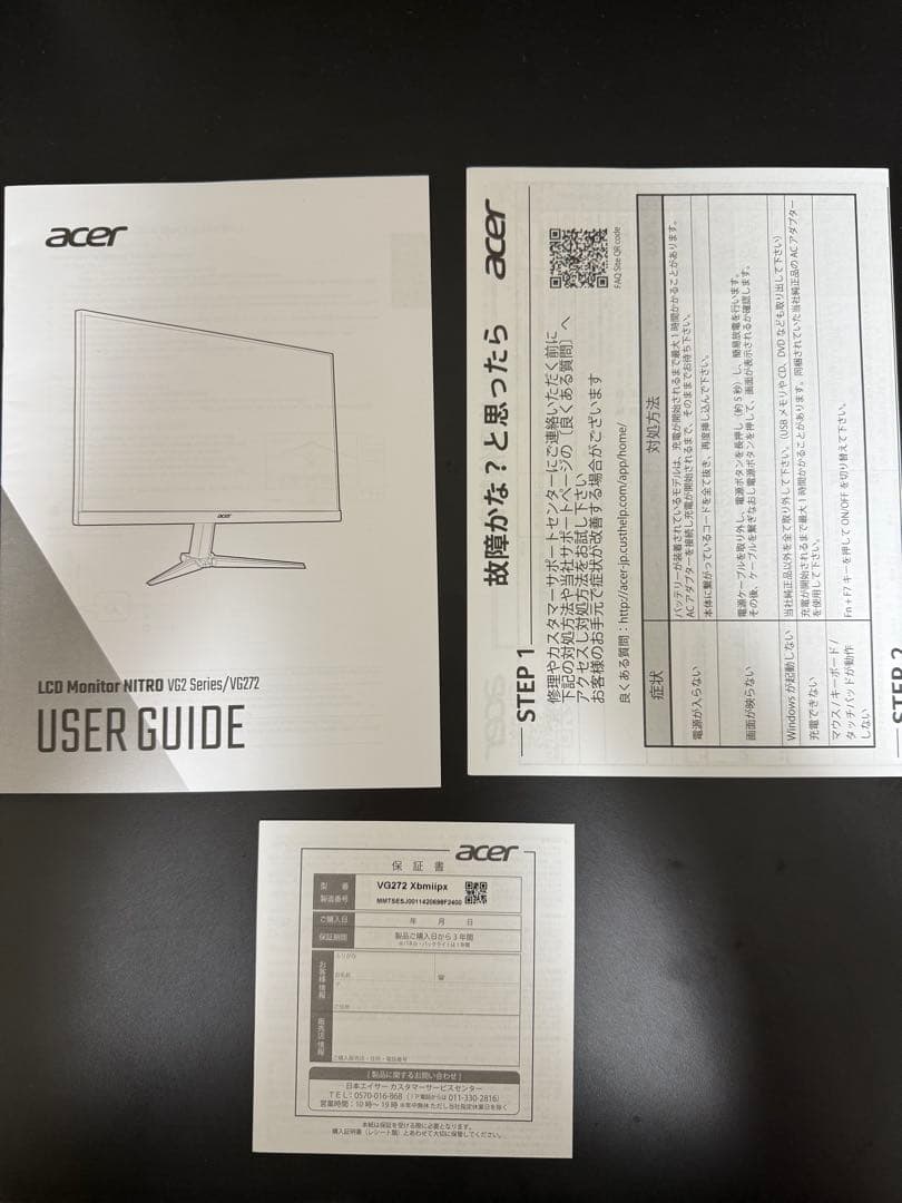 【最終値下げ】Acer 27インチモニター 240Hz IPSパネル