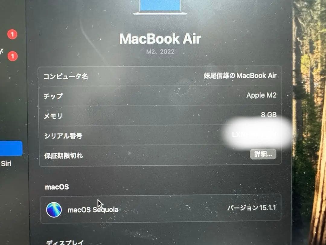 MacBook Air M2 13インチ　シルバー
