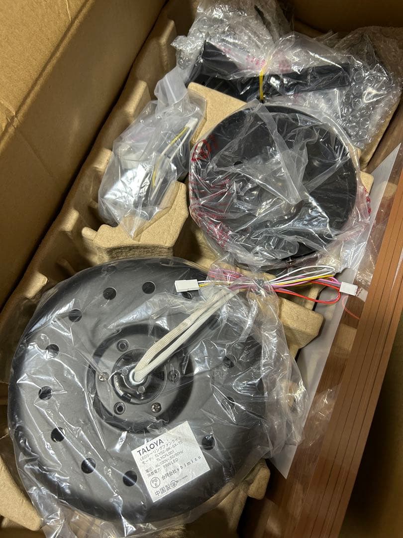 Taloya シーリングファンライト 直径132cm LED天井ファンライト