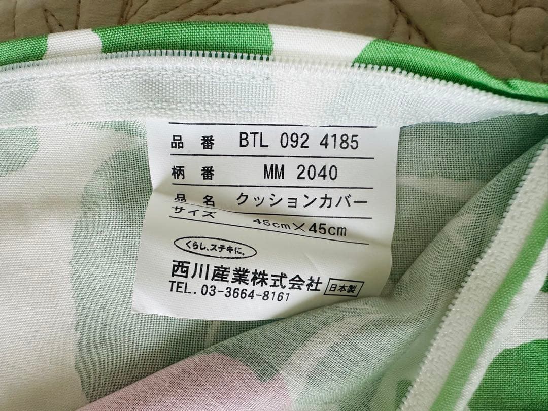 弥生☆①②枚おまとめ☆未使用品マリメッコ☆クッションカバーグリーン