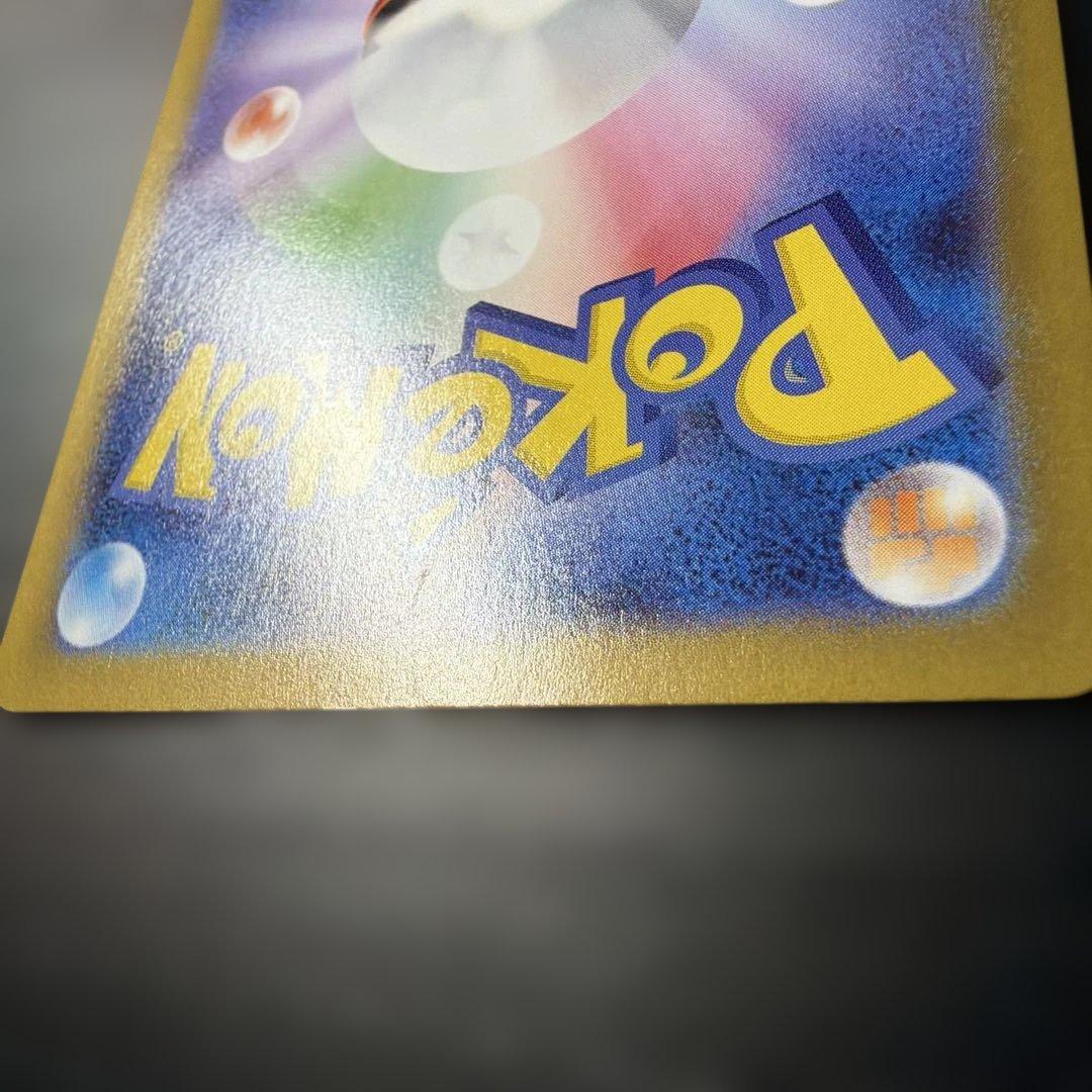 メガサーナイトEX sar