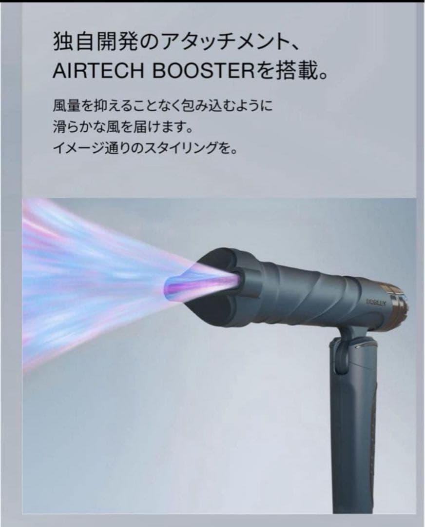 新品未使用　アデランスBOSLEY ドライヤー　ネイビー