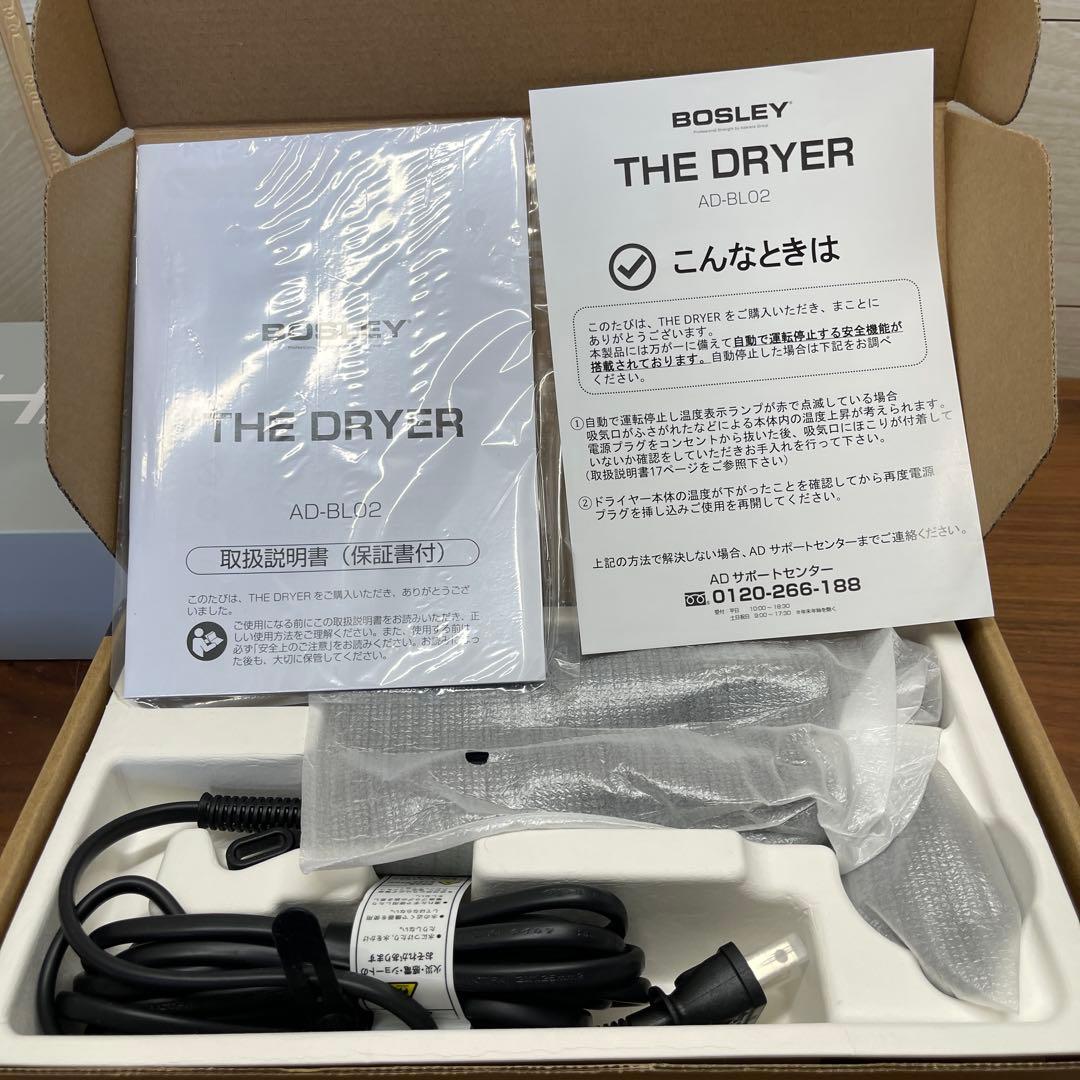 新品未使用　アデランスBOSLEY ドライヤー　ネイビー