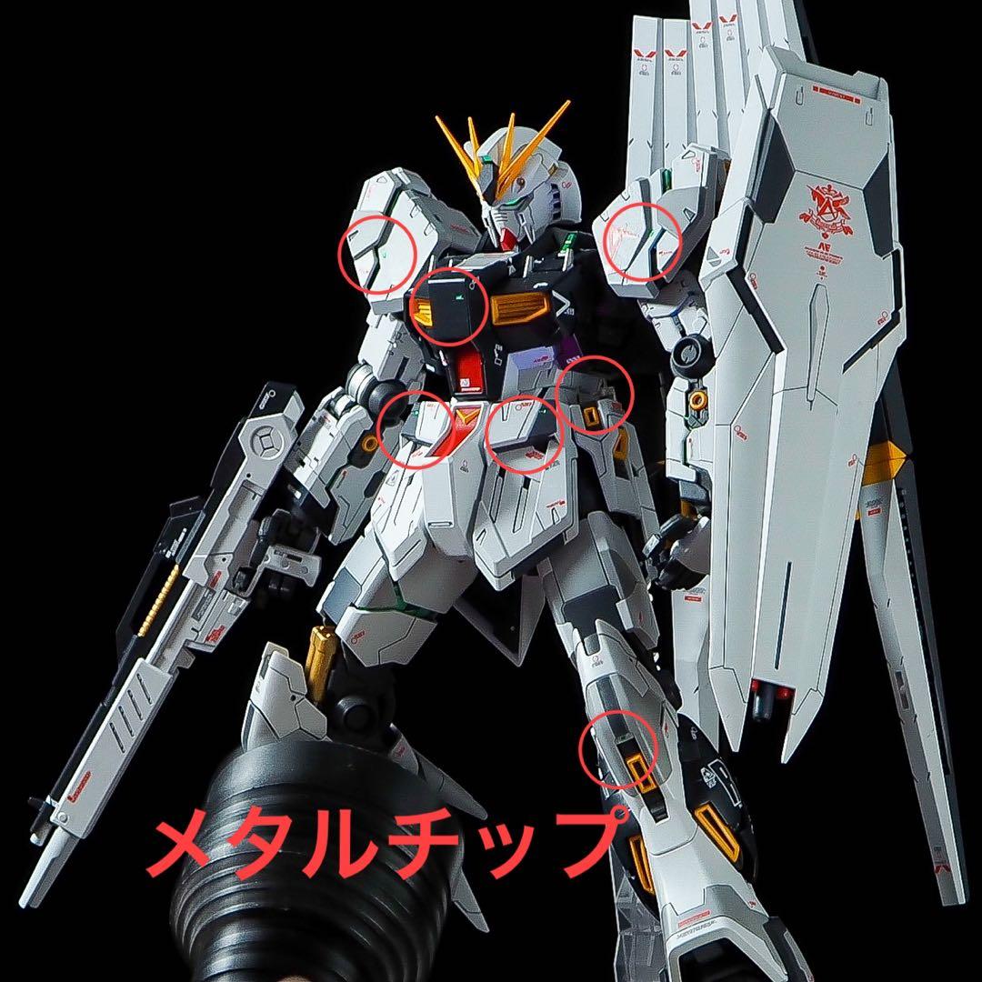 mg νガンダム　ver.ka 全塗装　完成品 筋彫り　マスキング　発光など