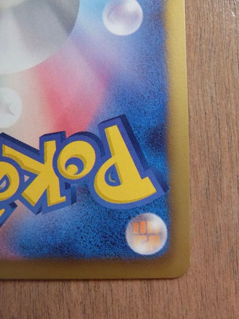 ポケモンカードゲーム　レシラム SR　シャイニーコレクション【値下げ交渉◯】