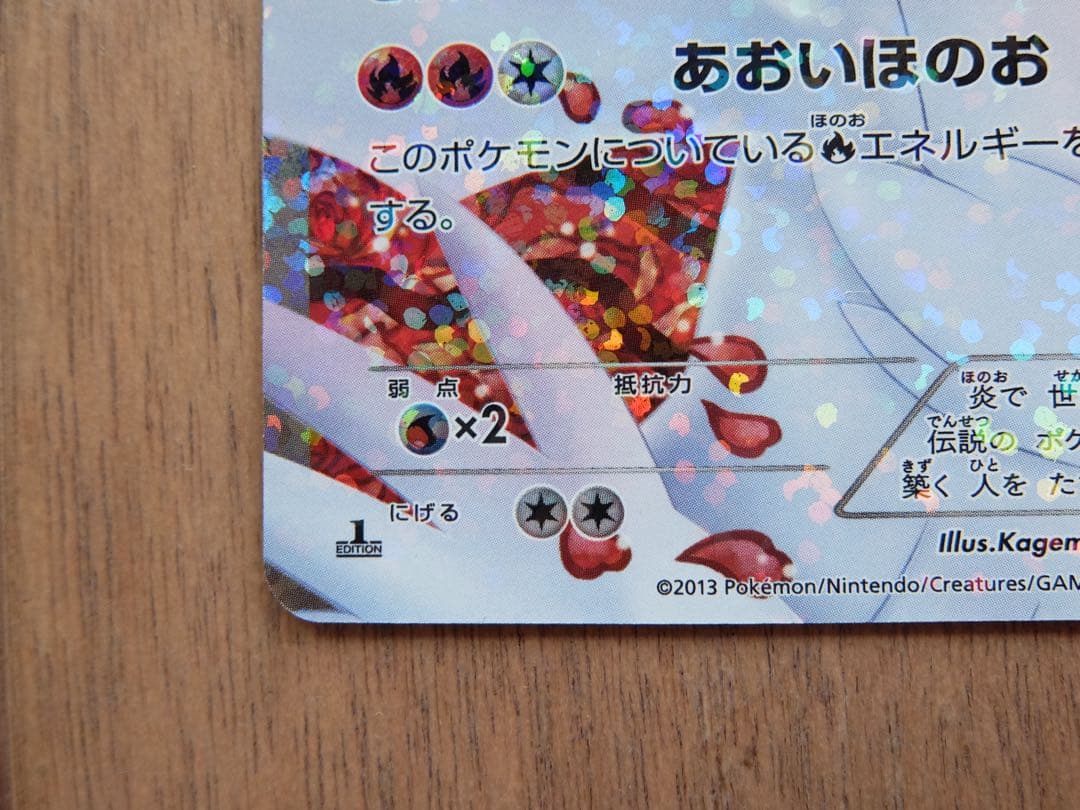 ポケモンカードゲーム　レシラム SR　シャイニーコレクション【値下げ交渉◯】