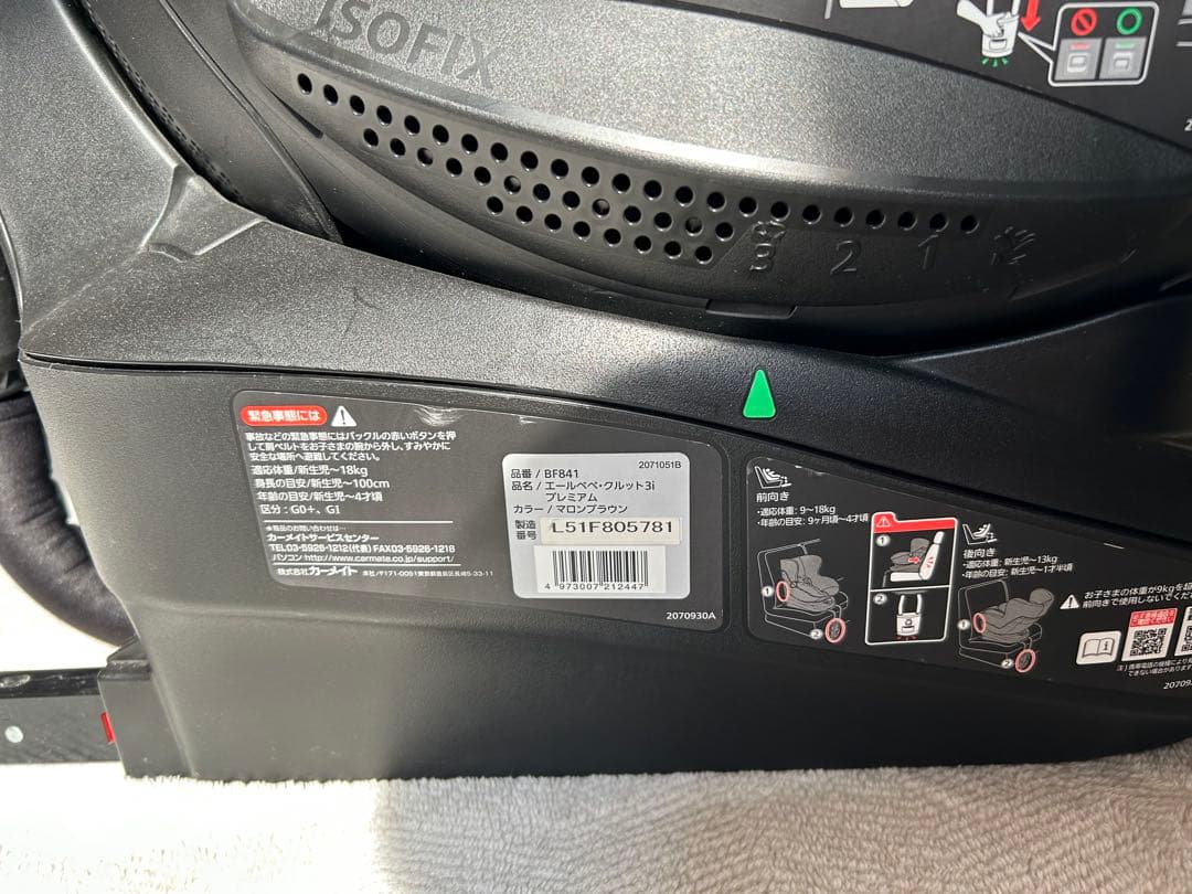 3連休限定値下げエールべべチャイルドシート ISOFIX クルット3iプレミアム