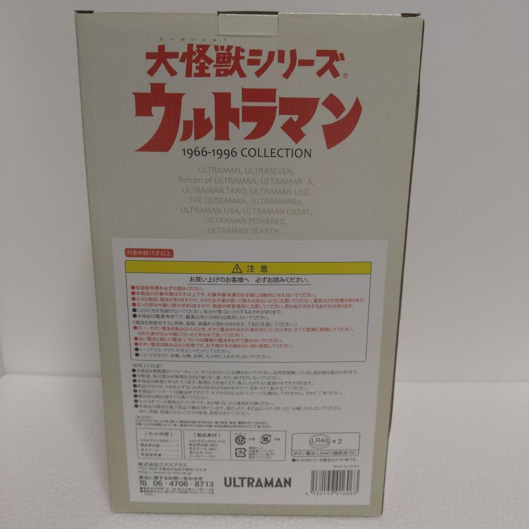 ウルトラマンタロウ 大怪獣シリーズ 登場ポーズ　ショウネンリック限定版