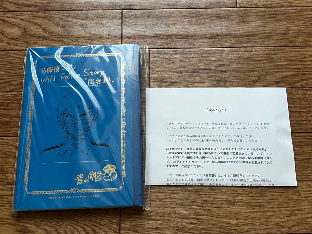 名探偵コナン ネームノート3冊セット降谷零 諸伏景光 萩原研二　警察学校