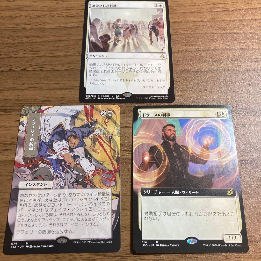 EDH 統率者　汎用白セット　MTG