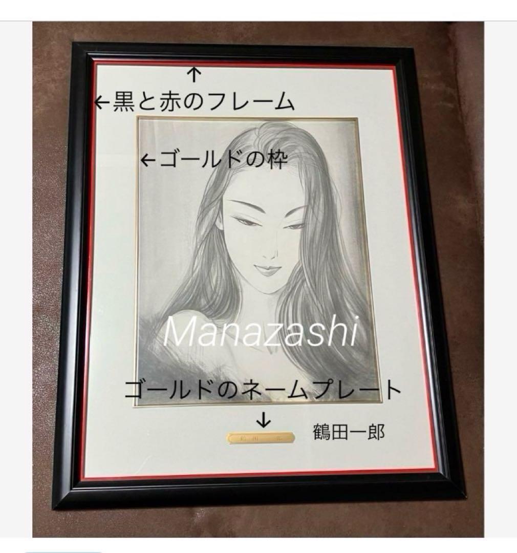 まなざし 鶴田一郎 ポスター フレーム付