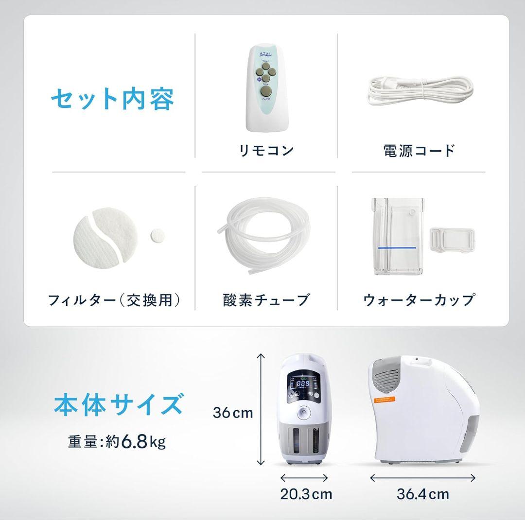 ペット 犬 猫 酸素吸入器 酸素濃縮器Nevoton MAF mini1.5