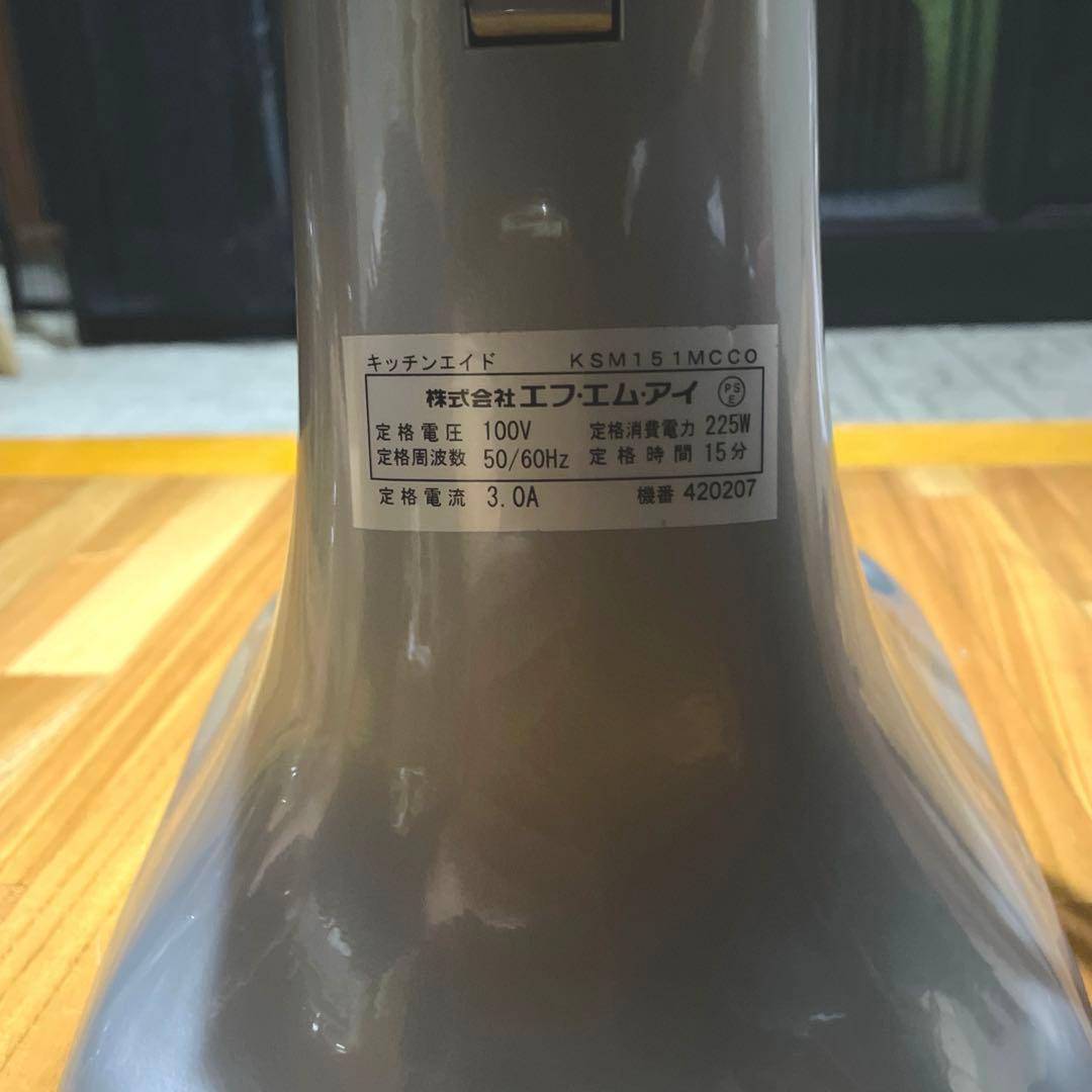 キッチンエイド・ミキサー　シルバー　一式　型式　KSM150シリーズ