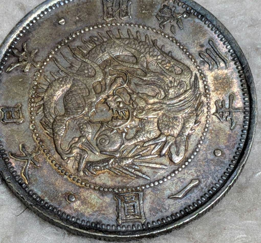 明治3年 旧1円銀貨 旭日竜 27.0g 一圓銀貨 古銭 希少
