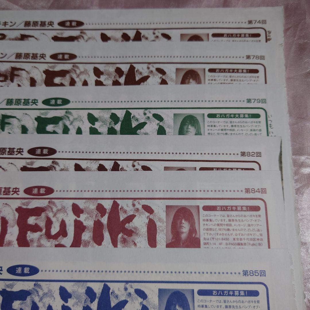 BUMP OF CHICKEN　藤原基央さん　高橋優さん　連載（裏表）BPASS