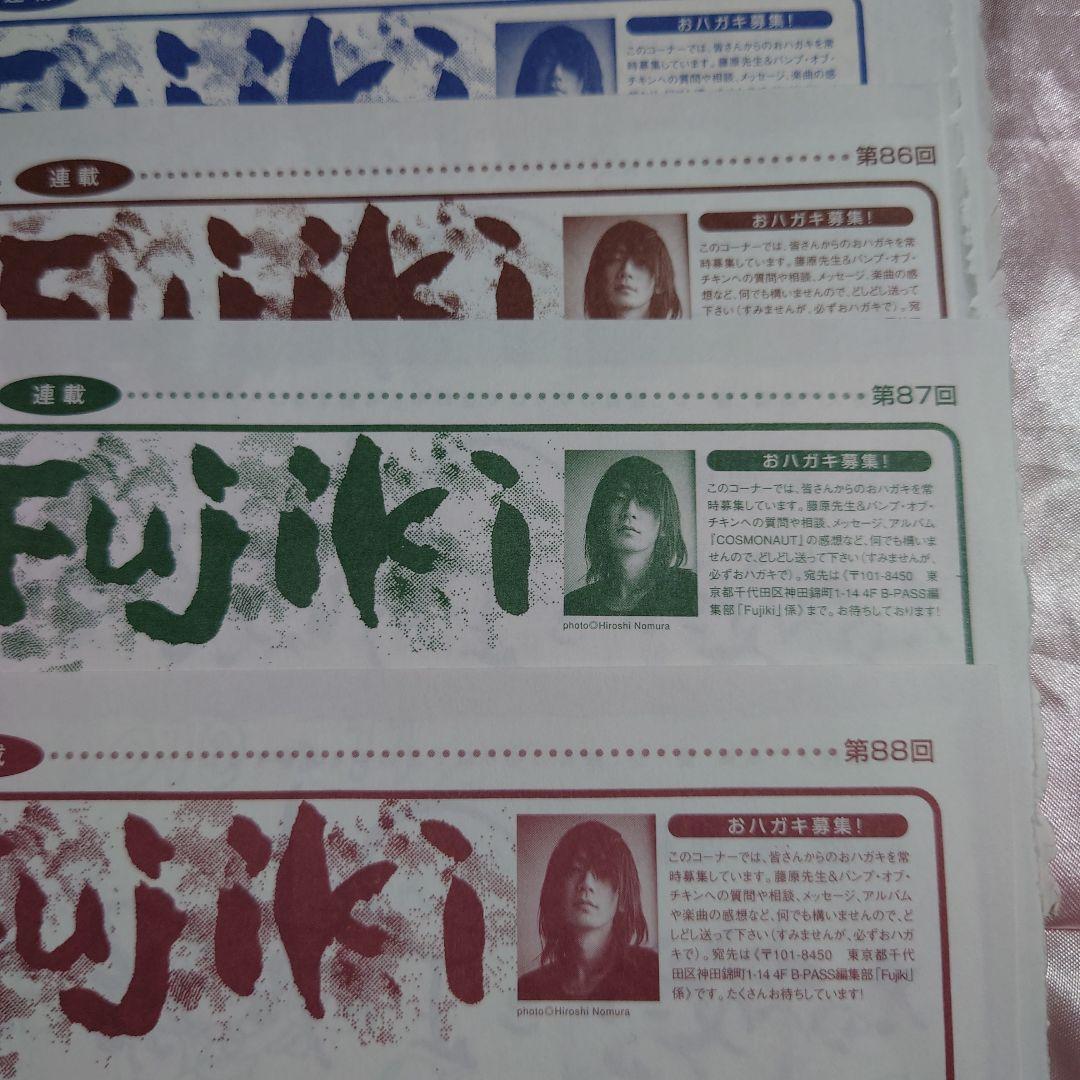 BUMP OF CHICKEN　藤原基央さん　高橋優さん　連載（裏表）BPASS