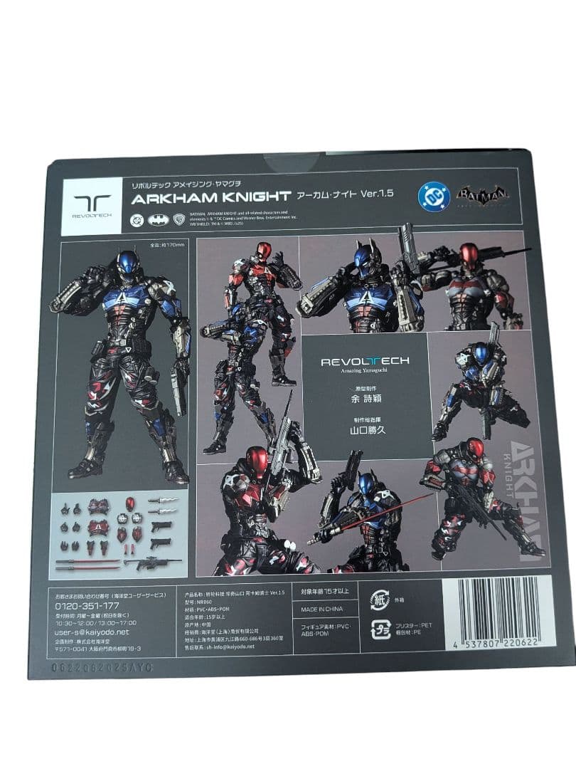 新品未開封 特典付き アメイジング・ヤマグチ アーカム・ナイト Ver.1.5