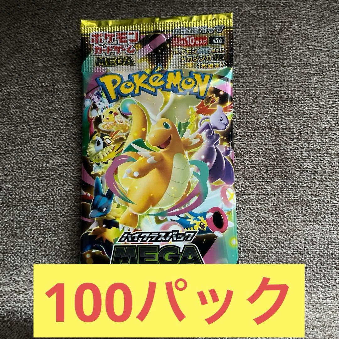 ポケモンカードゲーム　メガドリームex 未開封 100パック