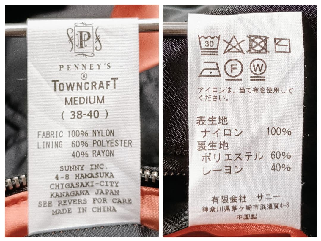 TOWNCRAFT ダービージャケット　カップショルダー ナイロン レーヨン M