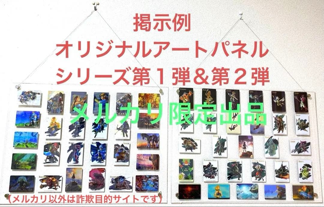 ゼルダの伝説 ブレスオブザワイルド カードキャンディ再販全26種 アートパネル