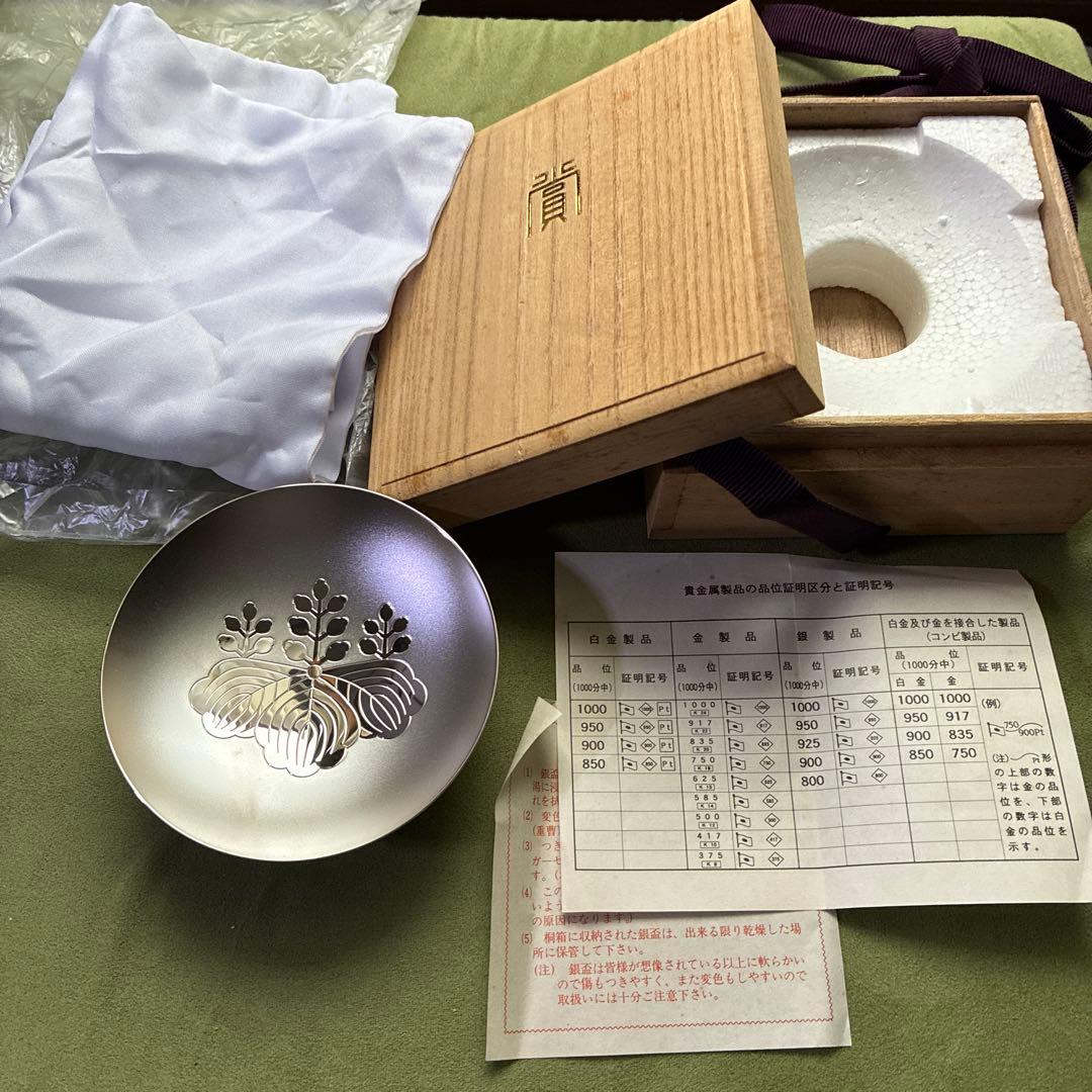 あやめ123　　　　純銀　銀杯　消防庁記念品　木箱付