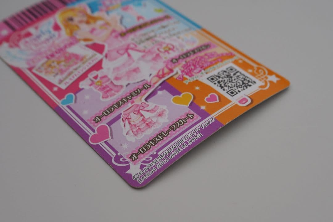 アイカツカード　オーロラキスコーデ　エンジェリーシュガー　星宮いちご