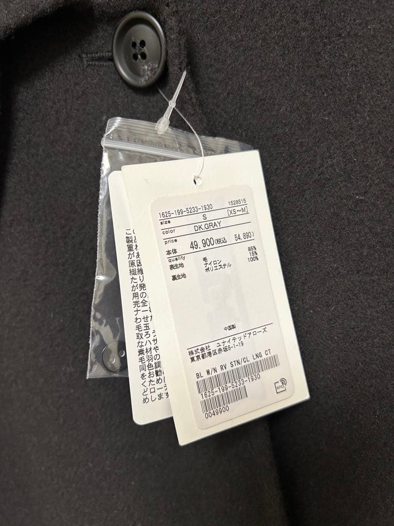 beauty&youth リバーステンカラー ロングコート