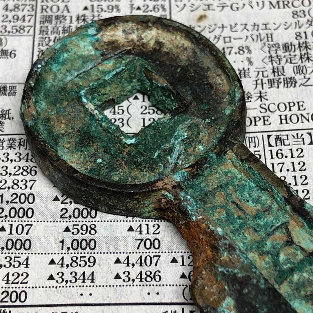 古銭幣　戦国時代　出土　五代十國　肉厚　平五千　銅銭　アンティーク　骨董品