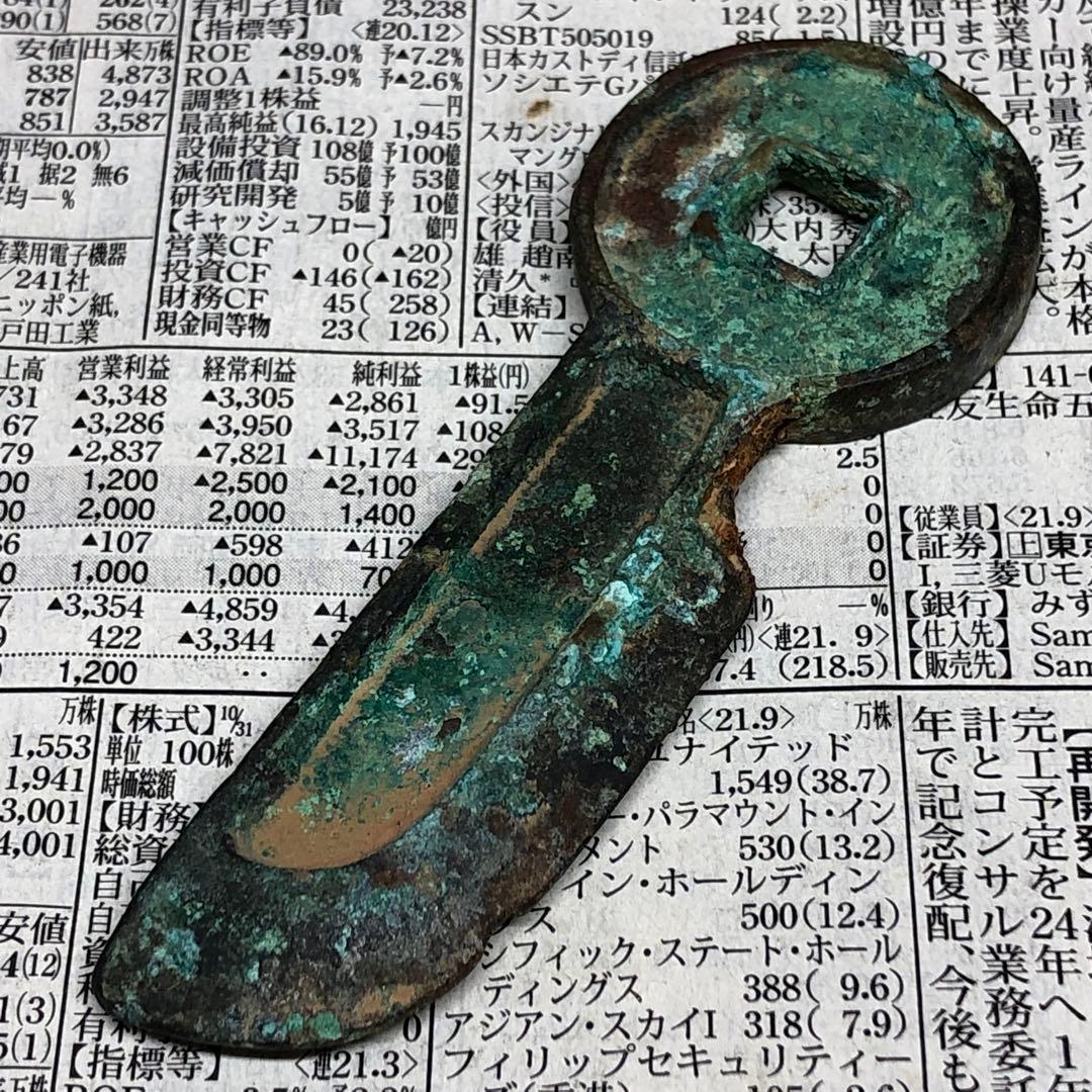 古銭幣　戦国時代　出土　五代十國　肉厚　平五千　銅銭　アンティーク　骨董品