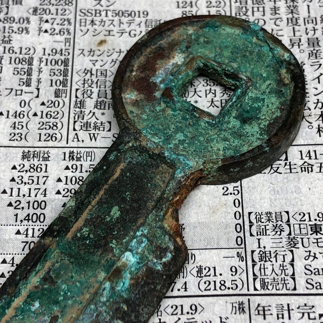 古銭幣　戦国時代　出土　五代十國　肉厚　平五千　銅銭　アンティーク　骨董品