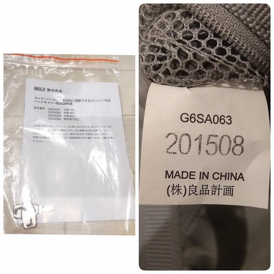 【廃盤】無印良品 バーの高さを自由に調節できるストッパー付き キャリー 85L