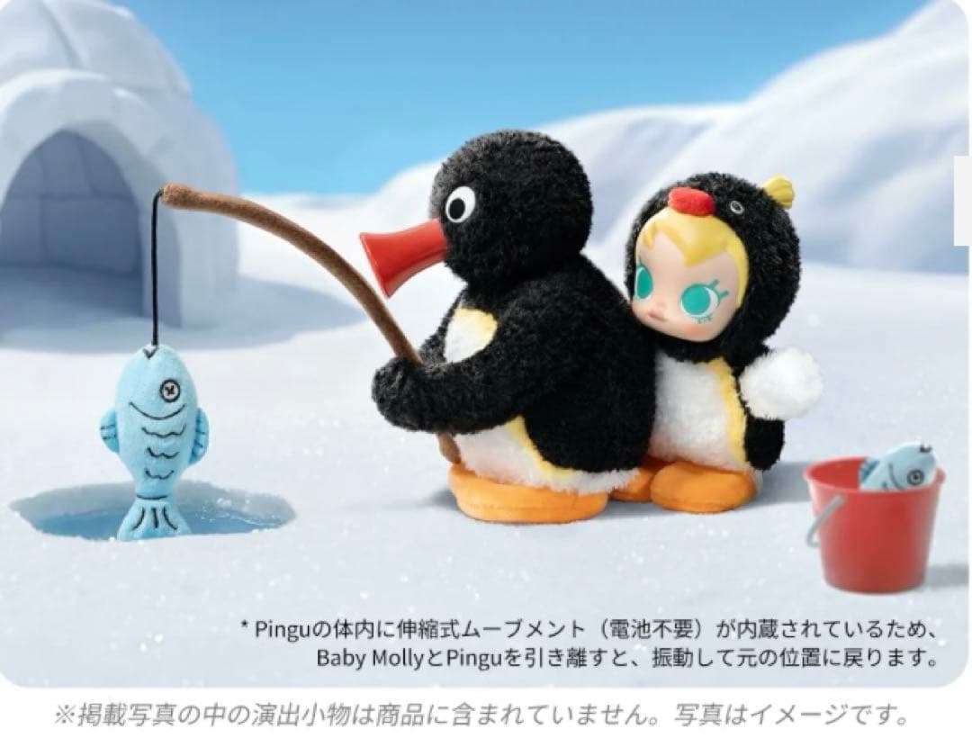 Baby Molly ベイビーモリー ぬいぐるみ　ピングー　シークレット　レア